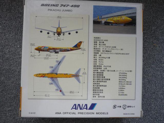 sJ`EW{uANA@B747-400@NH40010vT11  zr[ 