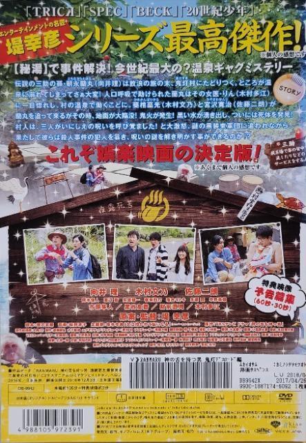 中古DVD RANMARU  神の舌を持つ男 < CD/DVD/ビデオ  中古DVD RANMARU  神の舌を持つ男 < CD/DVD/ビデオの