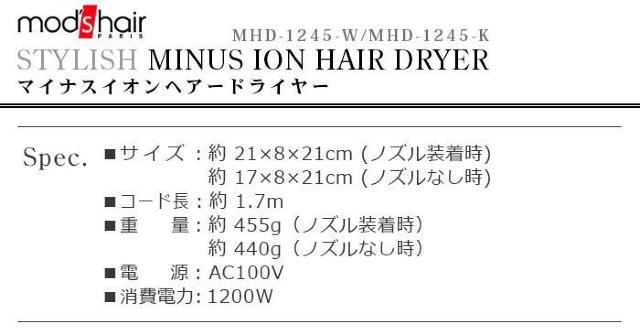 *モッズヘア★ ドライヤー 大風量 軽量 速乾 マイナスイオン 黒 他カラー有 < 家電/AV  *モッズヘア★ ドライヤー 大風量 軽量 速乾 マイナスイオン 黒 他カラー有 < 家電/AVの