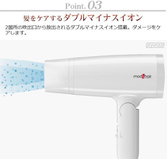 *モッズヘア★ ドライヤー 大風量 軽量 速乾 マイナスイオン 黒 他カラー有 < 家電/AV  *モッズヘア★ ドライヤー 大風量 軽量 速乾 マイナスイオン 黒 他カラー有 < 家電/AVの