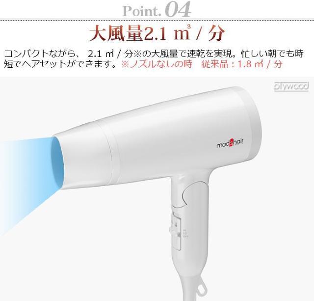 *モッズヘア★ ドライヤー 大風量 軽量 速乾 マイナスイオン 黒 他カラー有 < 家電/AV  *モッズヘア★ ドライヤー 大風量 軽量 速乾 マイナスイオン 黒 他カラー有 < 家電/AVの