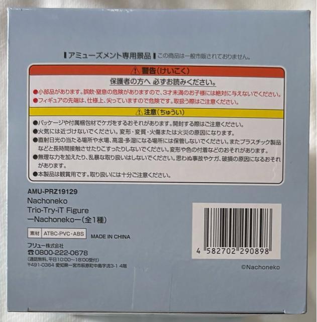 Nachoneko Trio-Try-iT Flgure Nachoneko