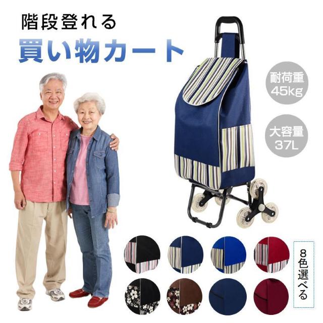 買い物カート 6輪 キャリーカート 防水 折り畳み 階段登れる 大容量 保冷 保温 ショッピング 旅行 外出 キャリーケース シニ < レジャー/スポーツ  買い物カート 6輪 キャリーカート 防水 折り畳み 階段登れる 大容量 保冷 保温 ショッピング 旅行 外出 キャリーケース シニ  < レジャー/スポーツの