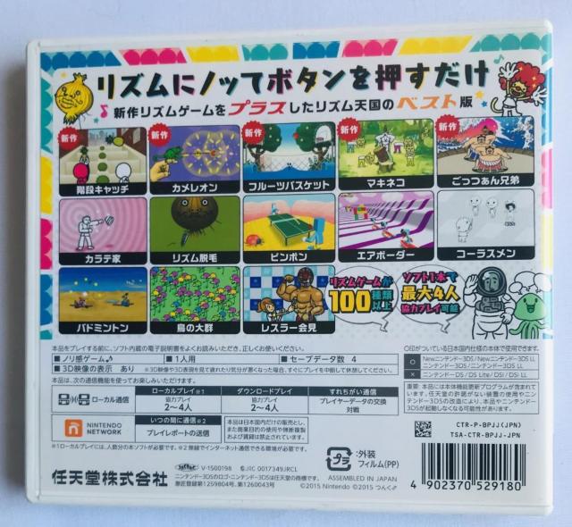 リズム天国 ザ・ベスト プラス 3DS Rhythm Heaven The Best Plus + Tengoku Japan < ゲーム本体/ソフト リズム天国 ザ・ベスト プラス 3DS Rhythm Heaven The Best Plus + Tengoku Japan < ゲーム本体/ソフトの