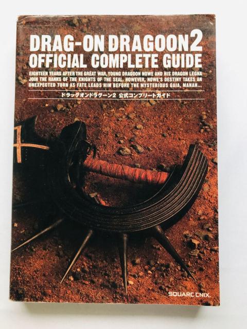 ドラッグオンドラグーン2 公式コンプリートガイド 攻略本 PS2 初版 Drag-on Dragoon 2 Guide Book < ゲーム本体/ソフト ドラッグオンドラグーン2 公式コンプリートガイド 攻略本 PS2 初版 Drag-on Dragoon 2 Guide Book < ゲーム本体/ソフトの