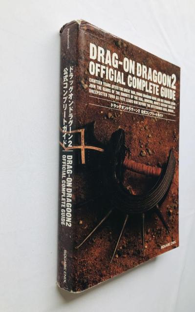 ドラッグオンドラグーン2 公式コンプリートガイド 攻略本 PS2 初版 Drag-on Dragoon 2 Guide Book < ゲーム本体/ソフト ドラッグオンドラグーン2 公式コンプリートガイド 攻略本 PS2 初版 Drag-on Dragoon 2 Guide Book < ゲーム本体/ソフトの