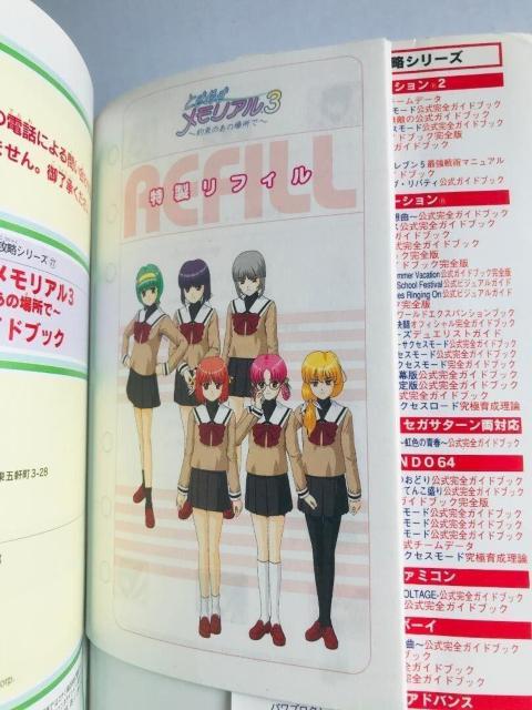 ときめきメモリアル3 約束のあの場所で 公式ガイドブック PS2 Tokimeki Memorial Promised Place < ゲーム本体/ソフト ときめきメモリアル3 約束のあの場所で 公式ガイドブック PS2 Tokimeki Memorial Promised Place < ゲーム本体/ソフトの