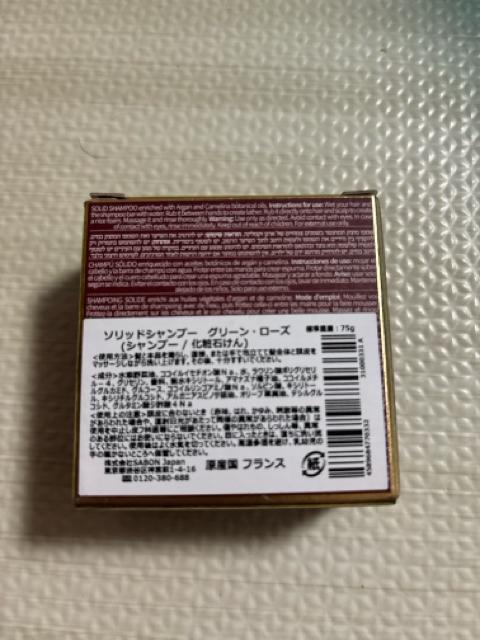 【新品未開封】SABON★ソリッドシャンプー グリーン・ローズ  サボン < ブランド  【新品未開封】SABON★ソリッドシャンプー グリーン・ローズ  サボン < ブランドの