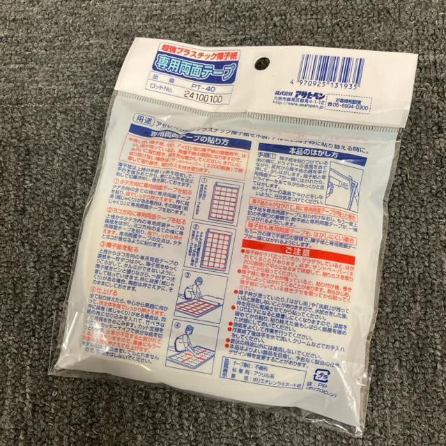  Vi vX`bNq pʃe[v 5mm~20m 2  ybg/|/| 