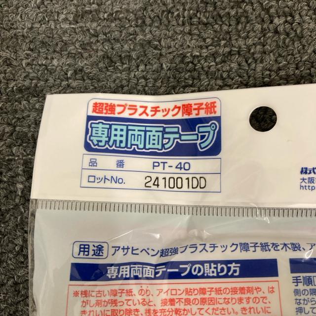  Vi vX`bNq pʃe[v 5mm~20m 2  ybg/|/| 