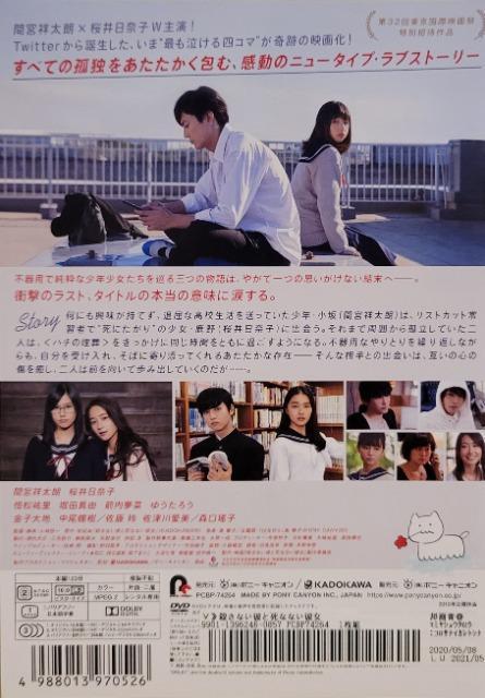 中古DVD 殺さない彼と死なない彼女 < CD/DVD/ビデオ 中古DVD 殺さない彼と死なない彼女 < CD/DVD/ビデオの