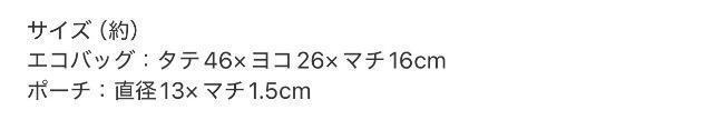 sweet雑誌付録★Daichi Miura Desigh シンデレラ レディなエコバッグ&メタリックポーチ < 女性ファッション sweet雑誌付録★Daichi Miura Desigh シンデレラ レディなエコバッグ&メタリックポーチ < 女性ファッションの