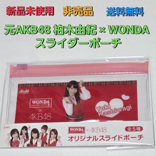 �V�i���g�p �񔄕i ��AKB48 ���ؗR�I�~WONDA �X���C�_�[�|�[�` �������� �䂫���  �� �^�����g�O�b�Y�� 