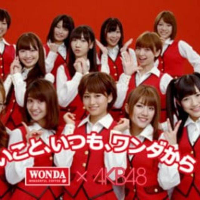 �V�i���g�p �񔄕i ��AKB48 ���ؗR�I�~WONDA �X���C�_�[�|�[�` �������� �䂫��� �� �^�����g�O�b�Y�� 