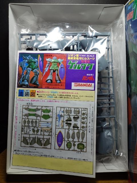 ���o���_�C���L�b�g1/144���l�r-�P�P�ʎY�^�Q���O�O�����g���i�� �� �z�r�[�� 