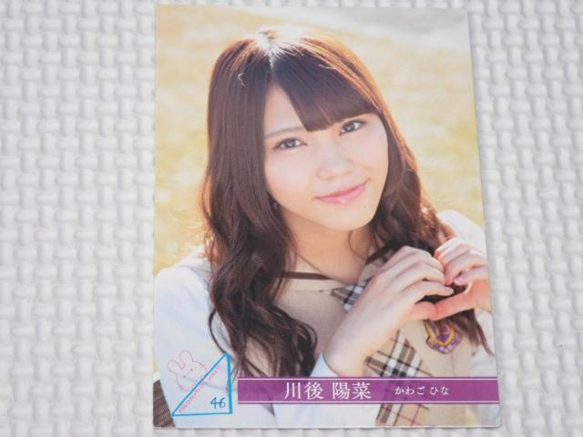 �T�؍�46 �g���[�f�B���O�R���N�V���� �p�[�g2 R022N‎ ���z�� �� �^�����g�O�b�Y�� 