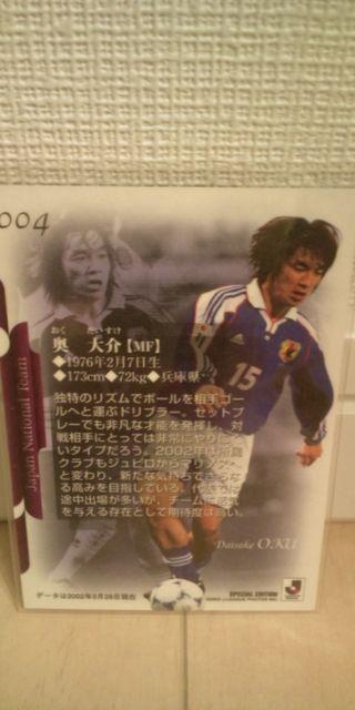 奥 大介  直筆サインカード < トレーディングカード  奥 大介  直筆サインカード < トレーディングカードの