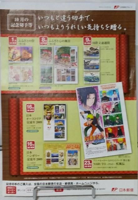 NARUTO―ナルト―疾風伝 切手シート  < アニメ/コミック/キャラクター  NARUTO―ナルト―疾風伝 切手シート  < アニメ/コミック/キャラクターの