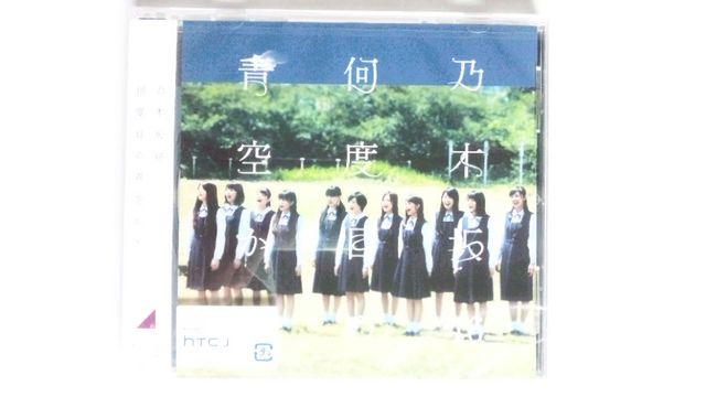 乃木坂46 何度目の青空か? 通常盤 新品未開封 即決 < タレントグッズ  乃木坂46 何度目の青空か? 通常盤 新品未開封 即決  < タレントグッズの