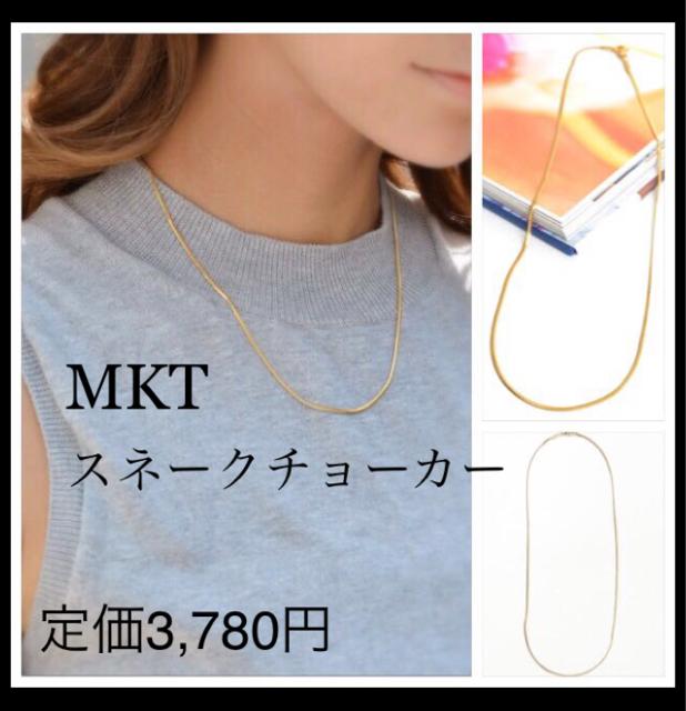 送料無料●定価3,780円●スネークチョーカー●ゴールド●MKT < 女性アクセサリー/時計 送料無料●定価3,780円●スネークチョーカー●ゴールド●MKT < 女性アクセサリー/時計の