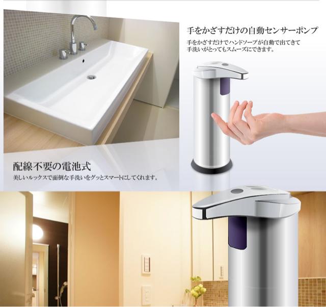 オート ハンドソープ 280ml 自動 センサーポンプ 衛生的 手洗い < インテリア/ライフ  オート ハンドソープ 280ml 自動 センサーポンプ 衛生的 手洗い < インテリア/ライフの