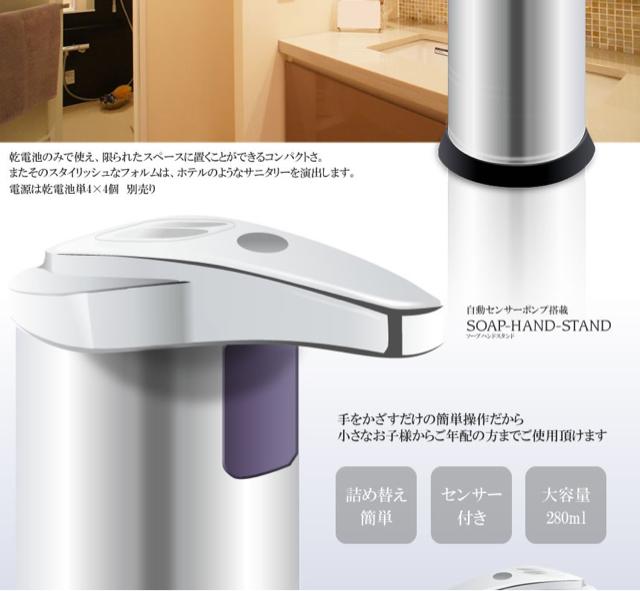 オート ハンドソープ 280ml 自動 センサーポンプ 衛生的 手洗い < インテリア/ライフ  オート ハンドソープ 280ml 自動 センサーポンプ 衛生的 手洗い < インテリア/ライフの