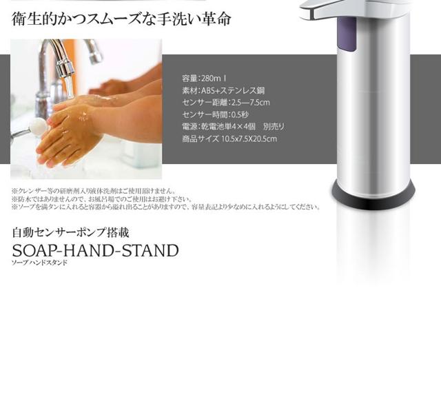 オート ハンドソープ 280ml 自動 センサーポンプ 衛生的 手洗い < インテリア/ライフ  オート ハンドソープ 280ml 自動 センサーポンプ 衛生的 手洗い < インテリア/ライフの