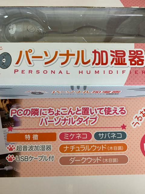 パーソナル加湿器 < 家電/AV  パーソナル加湿器  < 家電/AVの