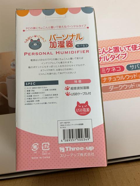 パーソナル加湿器 < 家電/AV  パーソナル加湿器 < 家電/AVの