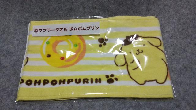 ポムポムプリン マフラータオル < アニメ/コミック/キャラクター ポムポムプリン マフラータオル < アニメ/コミック/キャラクターの