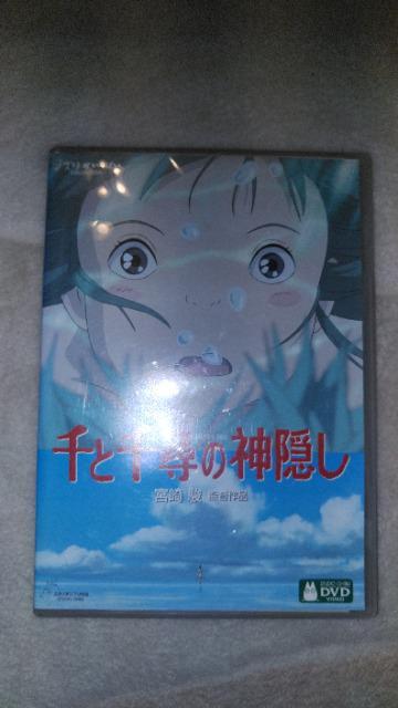 DVDソフト 千と千尋の神隠し 2枚組 特典ディスク付 < CD/DVD/ビデオ  DVDソフト 千と千尋の神隠し 2枚組 特典ディスク付  < CD/DVD/ビデオの