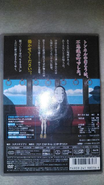 DVDソフト 千と千尋の神隠し 2枚組 特典ディスク付 < CD/DVD/ビデオ  DVDソフト 千と千尋の神隠し 2枚組 特典ディスク付 < CD/DVD/ビデオの