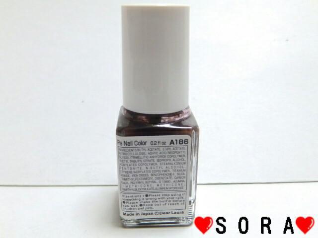 【ディアローラ/Dear Laur】pa マニキュア ネイルカラー ブラウン A186 < 香水/コスメ/ネイル  【ディアローラ/Dear Laur】pa マニキュア ネイルカラー ブラウン A186 < 香水/コスメ/ネイルの