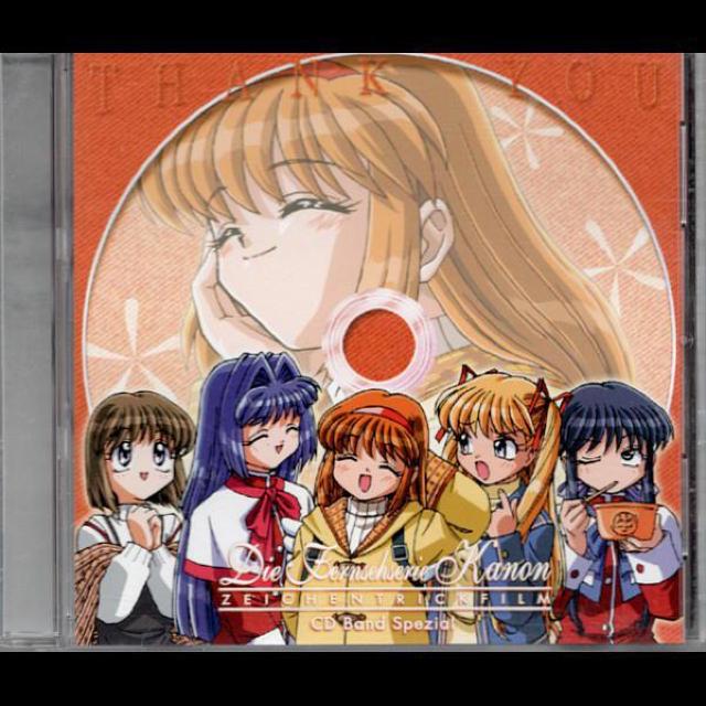 ○Kanon 東映版購入者応募特典CD < アニメ/コミック/キャラクター  ○Kanon 東映版購入者応募特典CD  < アニメ/コミック/キャラクターの