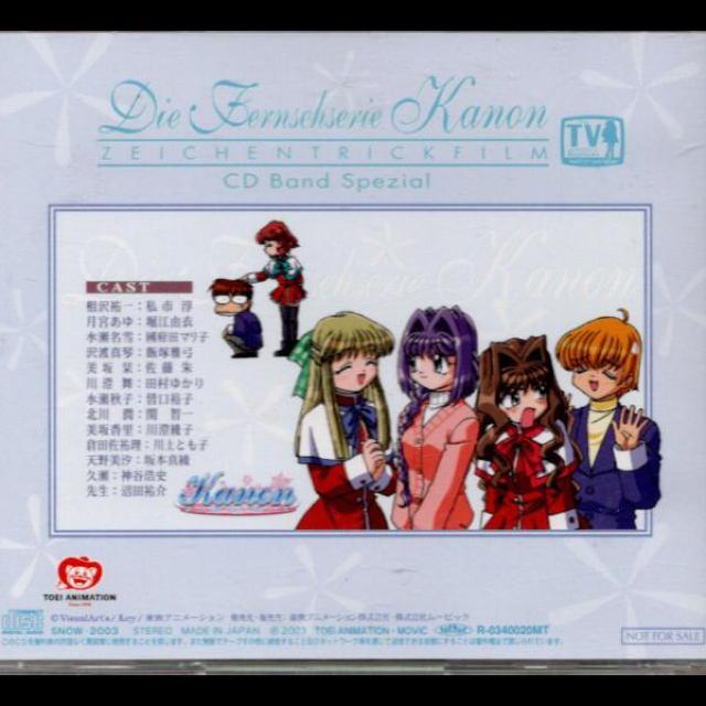 ○Kanon 東映版購入者応募特典CD < アニメ/コミック/キャラクター  ○Kanon 東映版購入者応募特典CD < アニメ/コミック/キャラクターの