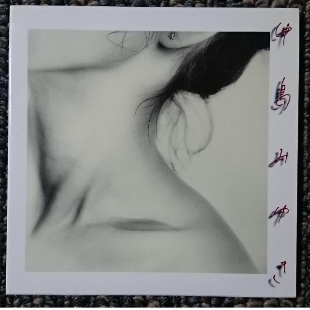 KF  中島みゆき  中島みゆき  紙ジャケット <初回限定盤> < タレントグッズ  KF  中島みゆき  中島みゆき  紙ジャケット <初回限定盤>  < タレントグッズの