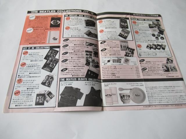 1986年のビートルズ復活祭のパンフレット < タレントグッズ  1986年のビートルズ復活祭のパンフレット < タレントグッズの