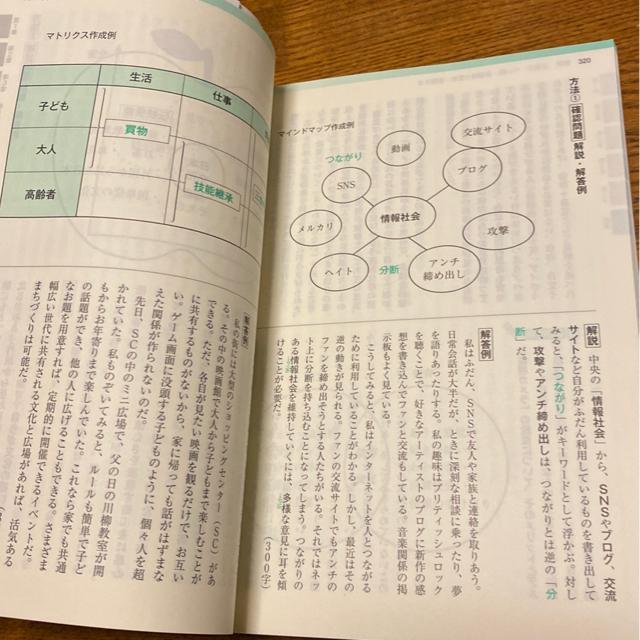 現代文単語/河合塾講師.土井愉.柴田隆行/いいずな書店/大学入試に/高校生受験生 < 本/雑誌  現代文単語/河合塾講師.土井愉.柴田隆行/いいずな書店/大学入試に/高校生受験生 < 本/雑誌の