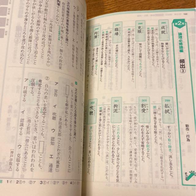 現代文単語/河合塾講師.土井愉.柴田隆行/いいずな書店/大学入試に/高校生受験生 < 本/雑誌  現代文単語/河合塾講師.土井愉.柴田隆行/いいずな書店/大学入試に/高校生受験生 < 本/雑誌の