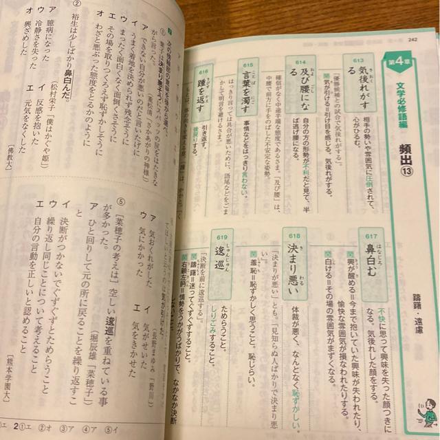 現代文単語/河合塾講師.土井愉.柴田隆行/いいずな書店/大学入試に/高校生受験生 < 本/雑誌  現代文単語/河合塾講師.土井愉.柴田隆行/いいずな書店/大学入試に/高校生受験生 < 本/雑誌の