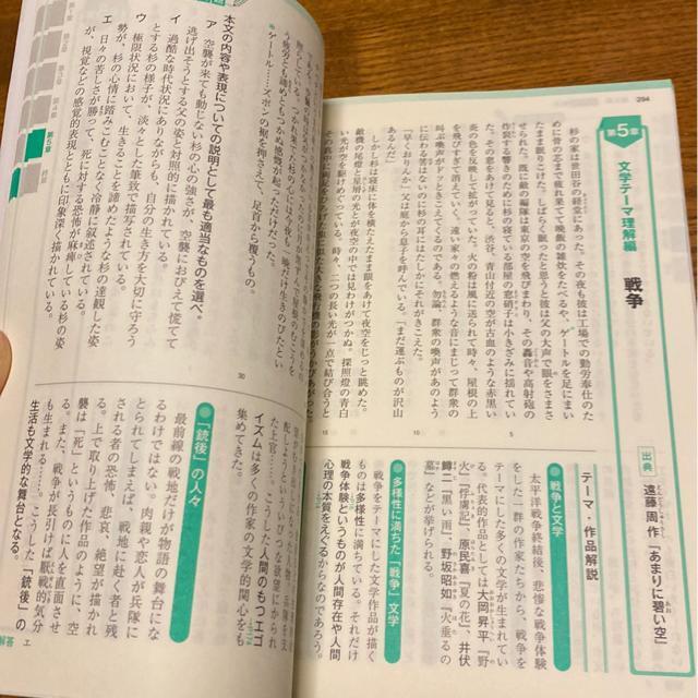 現代文単語/河合塾講師.土井愉.柴田隆行/いいずな書店/大学入試に/高校生受験生 < 本/雑誌  現代文単語/河合塾講師.土井愉.柴田隆行/いいずな書店/大学入試に/高校生受験生 < 本/雑誌の