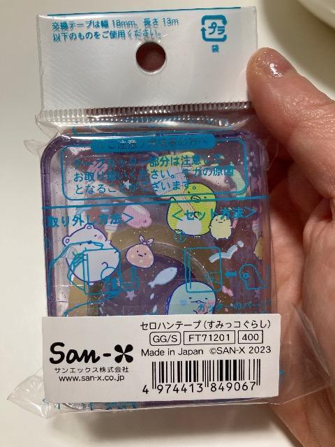 すみっコぐらし セロハンテープ < アニメ/コミック/キャラクター すみっコぐらし セロハンテープ < アニメ/コミック/キャラクターの