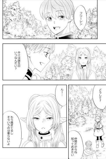 葬送のフリーレン同人誌「Kalanchoe」《ヒンメル×フリーレン》 < アニメ/コミック/キャラクター  葬送のフリーレン同人誌「Kalanchoe」《ヒンメル×フリーレン》 < アニメ/コミック/キャラクターの