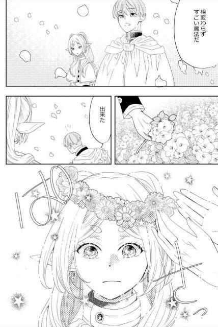 葬送のフリーレン同人誌「Kalanchoe」《ヒンメル×フリーレン》 < アニメ/コミック/キャラクター  葬送のフリーレン同人誌「Kalanchoe」《ヒンメル×フリーレン》 < アニメ/コミック/キャラクターの
