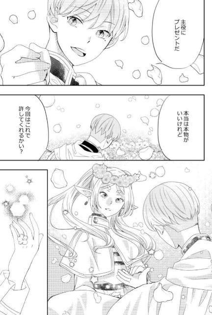 葬送のフリーレン同人誌「Kalanchoe」《ヒンメル×フリーレン》 < アニメ/コミック/キャラクター  葬送のフリーレン同人誌「Kalanchoe」《ヒンメル×フリーレン》 < アニメ/コミック/キャラクターの