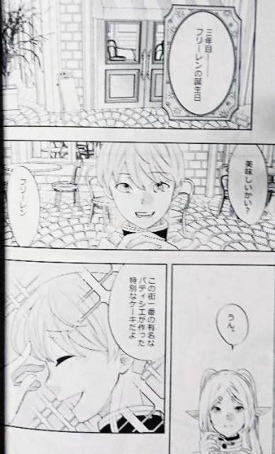葬送のフリーレン同人誌「Kalanchoe」《ヒンメル×フリーレン》 < アニメ/コミック/キャラクター  葬送のフリーレン同人誌「Kalanchoe」《ヒンメル×フリーレン》 < アニメ/コミック/キャラクターの