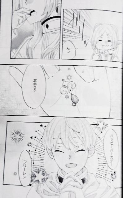葬送のフリーレン同人誌「Kalanchoe」《ヒンメル×フリーレン》 < アニメ/コミック/キャラクター  葬送のフリーレン同人誌「Kalanchoe」《ヒンメル×フリーレン》 < アニメ/コミック/キャラクターの