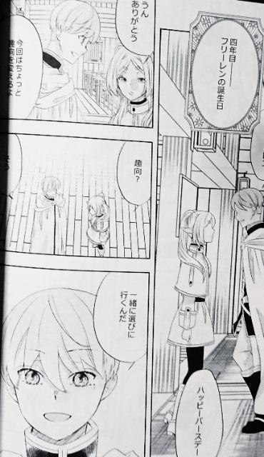 葬送のフリーレン同人誌「Kalanchoe」《ヒンメル×フリーレン》 < アニメ/コミック/キャラクター  葬送のフリーレン同人誌「Kalanchoe」《ヒンメル×フリーレン》 < アニメ/コミック/キャラクターの