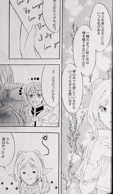 葬送のフリーレン同人誌「Kalanchoe」《ヒンメル×フリーレン》 < アニメ/コミック/キャラクター  葬送のフリーレン同人誌「Kalanchoe」《ヒンメル×フリーレン》 < アニメ/コミック/キャラクターの