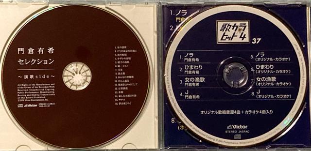 【送料無料】門倉有希 ベスト 2CDセット「ノラ」ほか BEST < タレントグッズ 【送料無料】門倉有希 ベスト 2CDセット「ノラ」ほか BEST < タレントグッズの